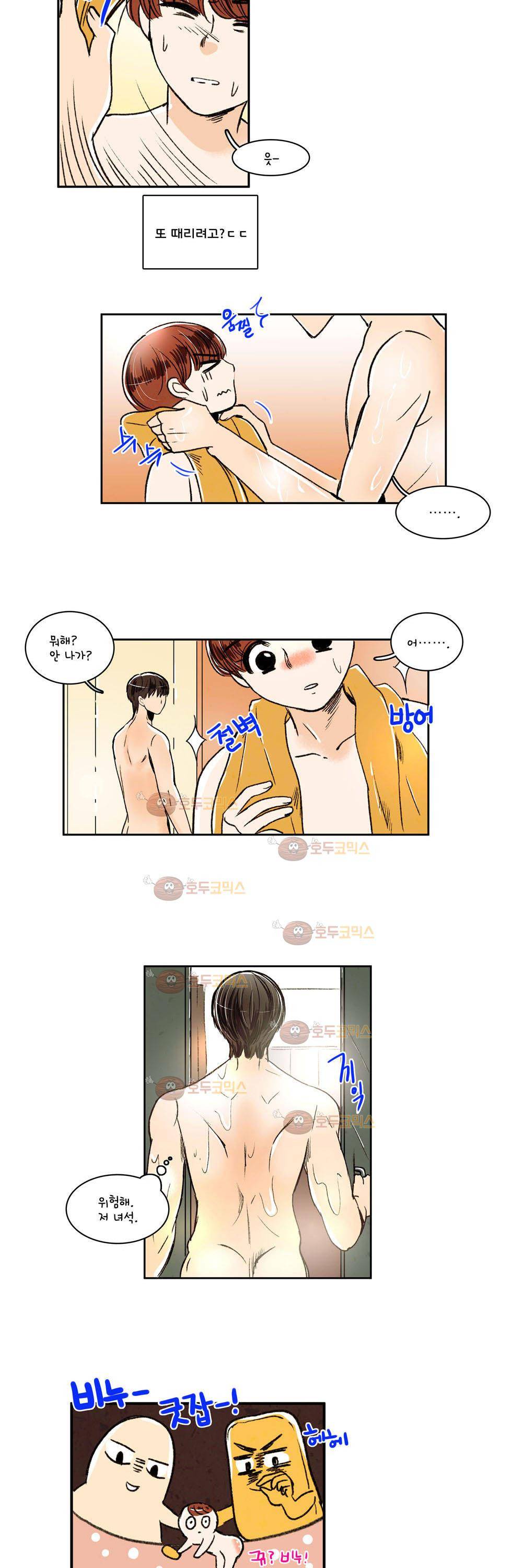 우리 손만 잡고 자요 5화 14