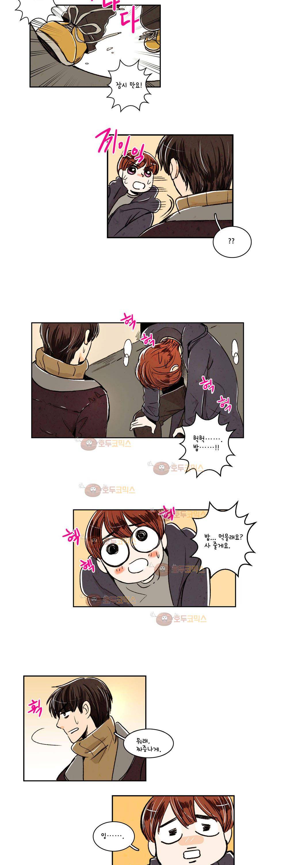 우리 손만 잡고 자요 5화 16