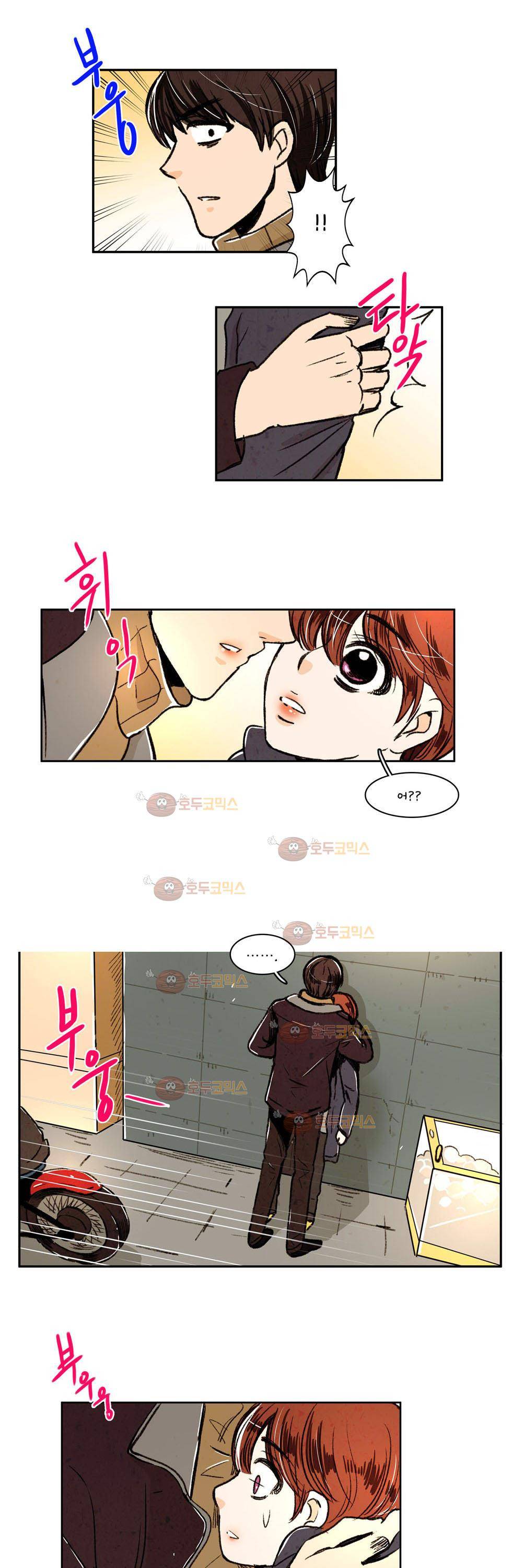 우리 손만 잡고 자요 5화 18
