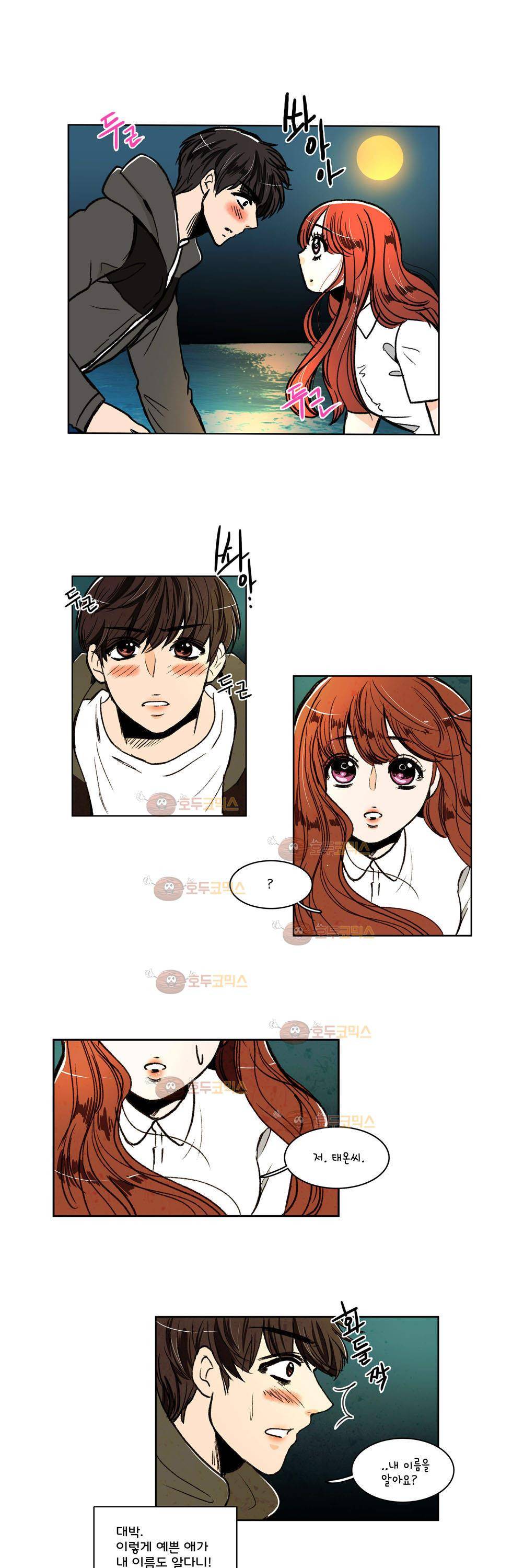 우리 손만 잡고 자요 12화 1