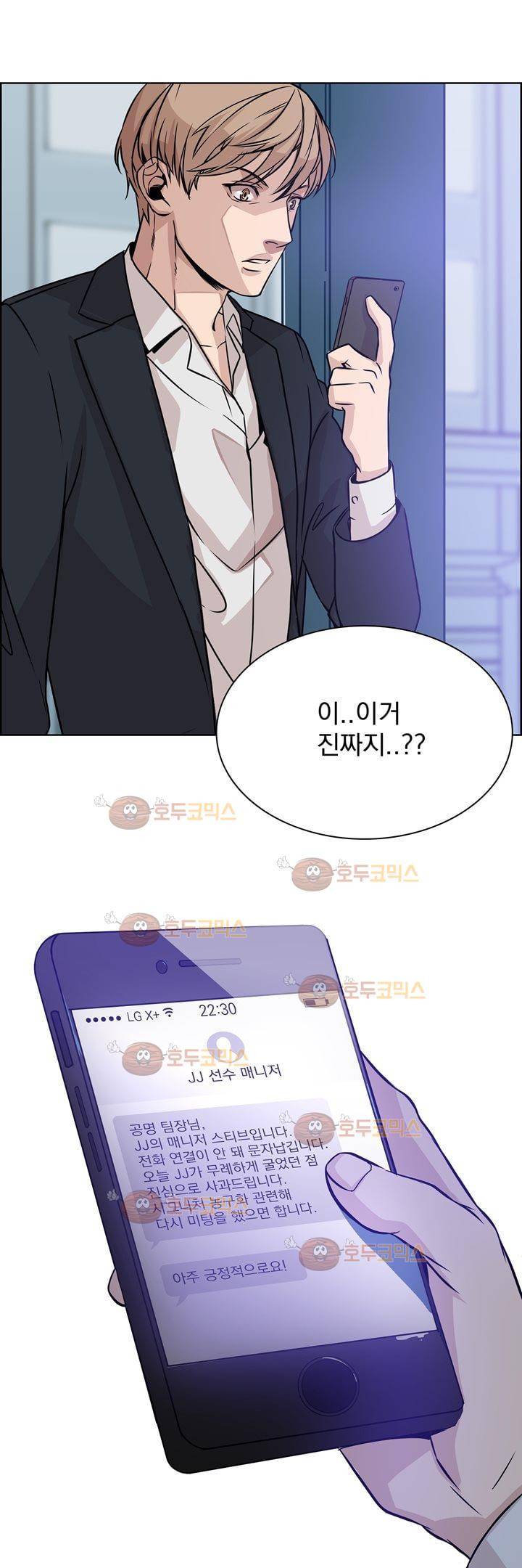 어메이징 몬스터 8화 1