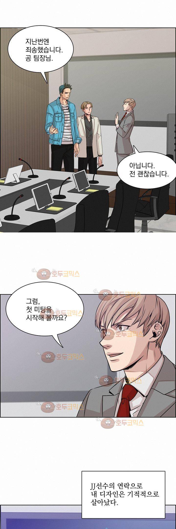 어메이징 몬스터 8화 3