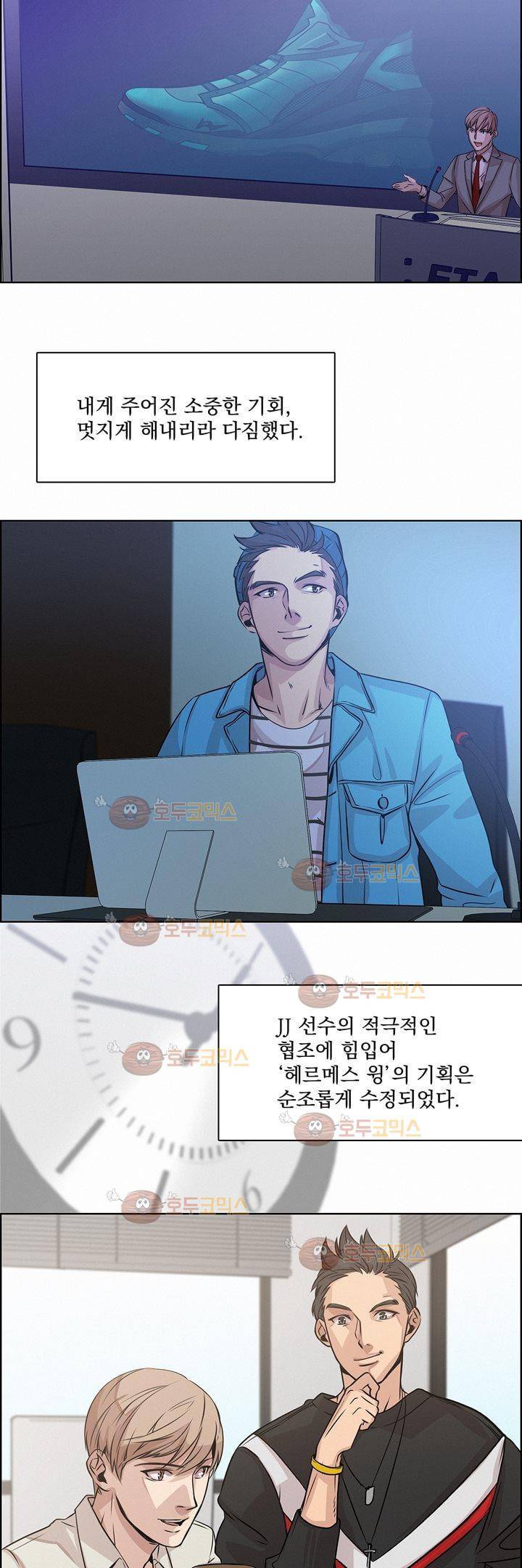 어메이징 몬스터 8화 4