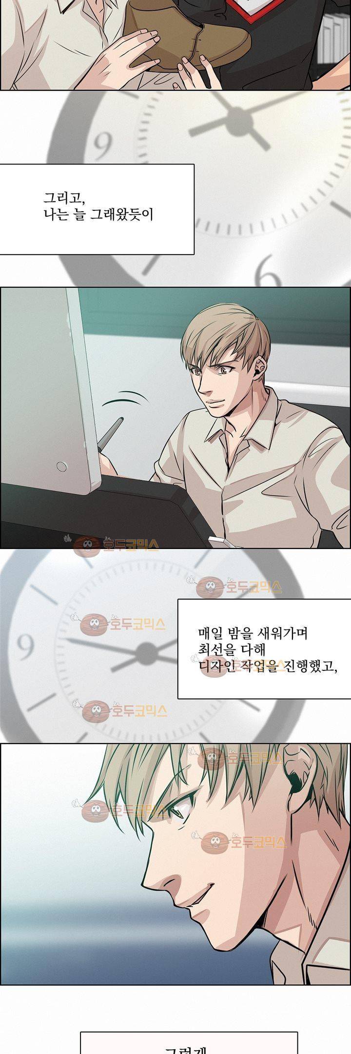 어메이징 몬스터 8화 5