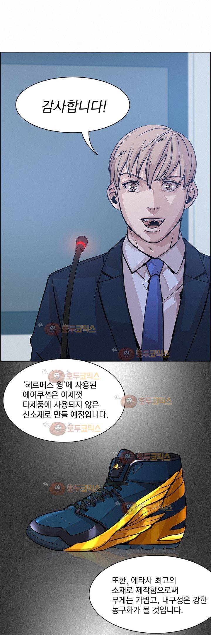 어메이징 몬스터 8화 7