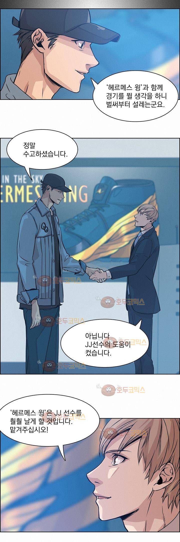 어메이징 몬스터 8화 8
