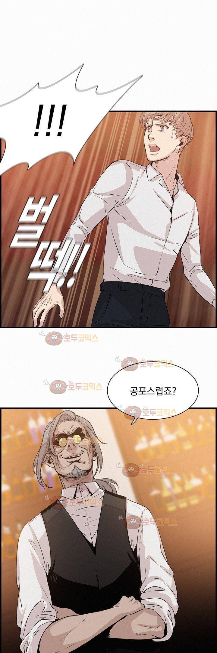 어메이징 몬스터 16화 3