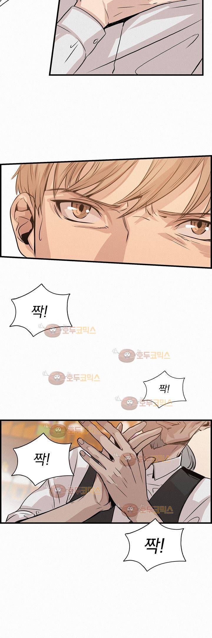 어메이징 몬스터 16화 6