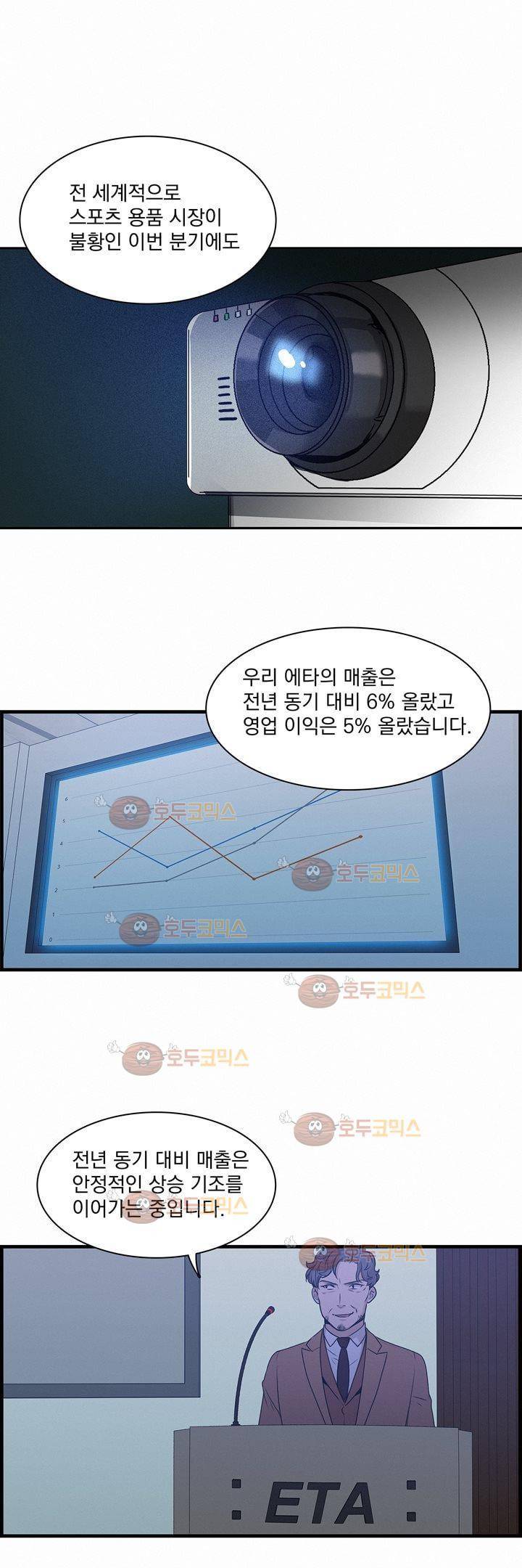 어메이징 몬스터 19화 4
