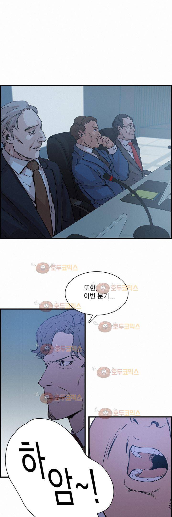 어메이징 몬스터 19화 5