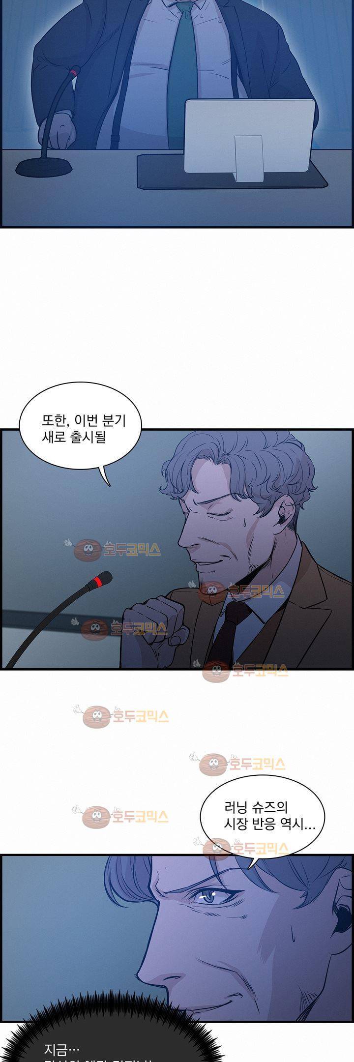 어메이징 몬스터 19화 7