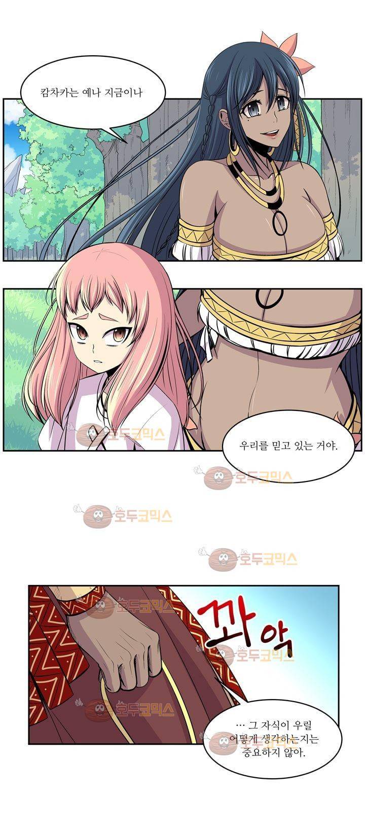 나이베디야 9화 - 질풍노도 (9) 3