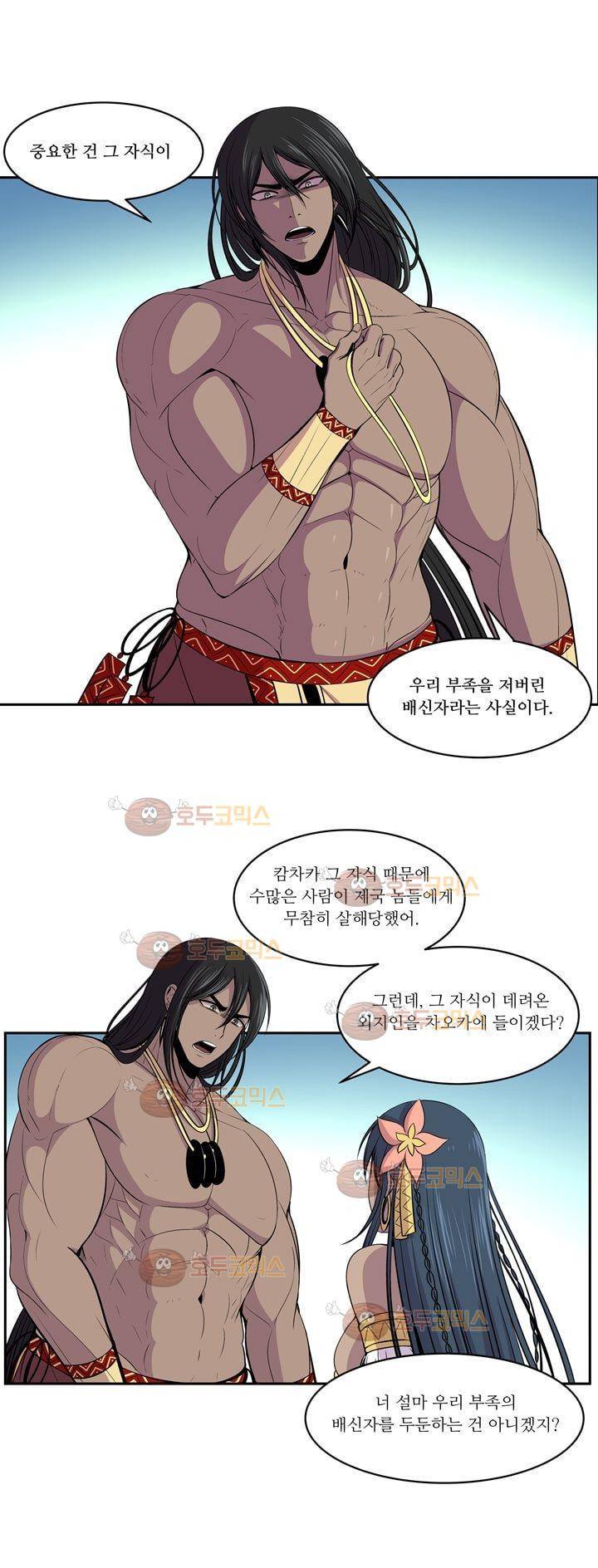 나이베디야 9화 - 질풍노도 (9) 4