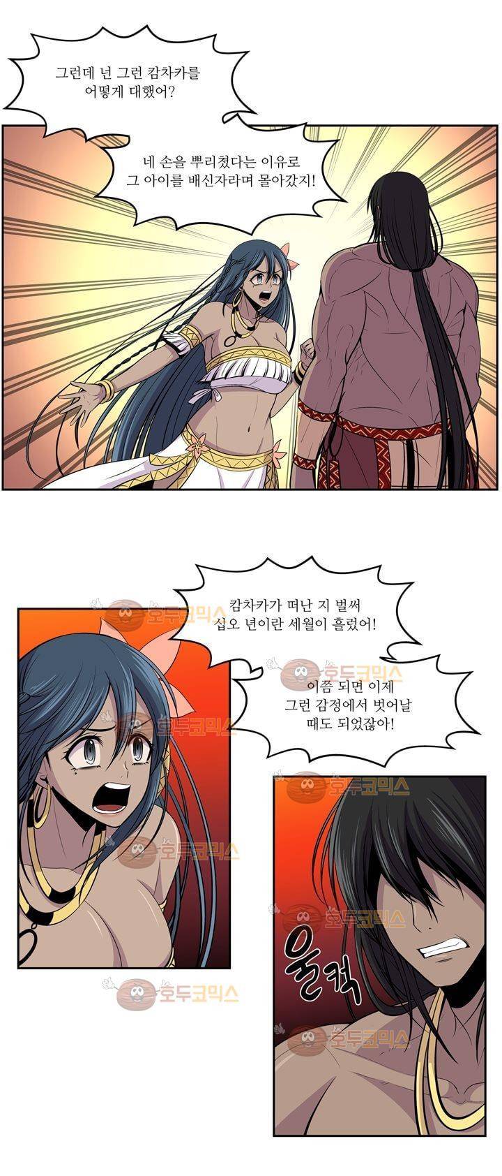 나이베디야 9화 - 질풍노도 (9) 6