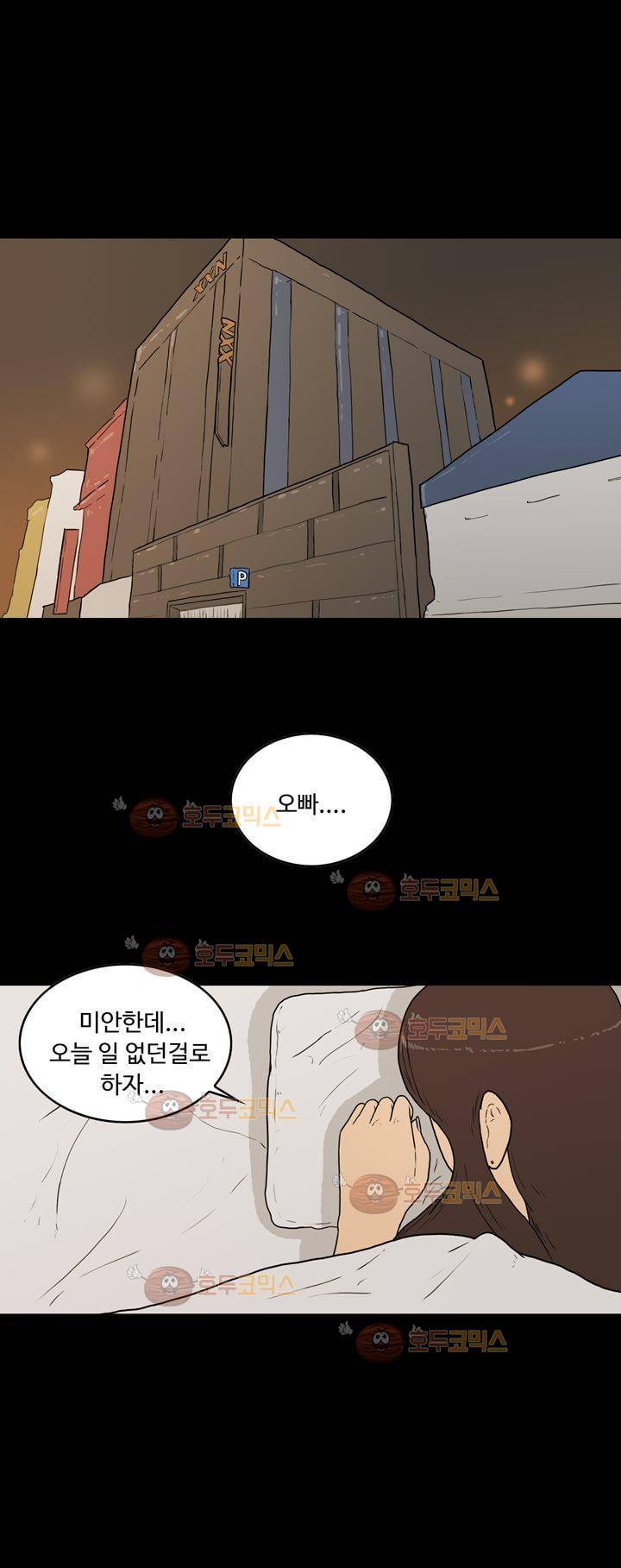 공돌이 15화 - AM 1:30 1