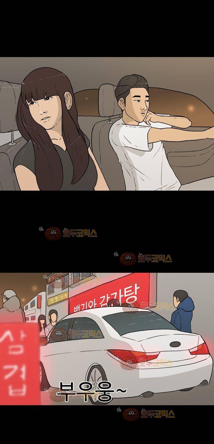 공돌이 15화 - AM 1:30 5