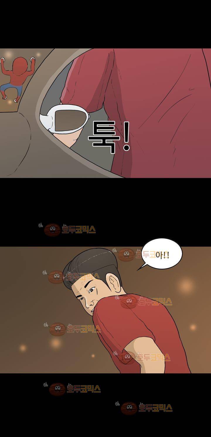 공돌이 15화 - AM 1:30 6