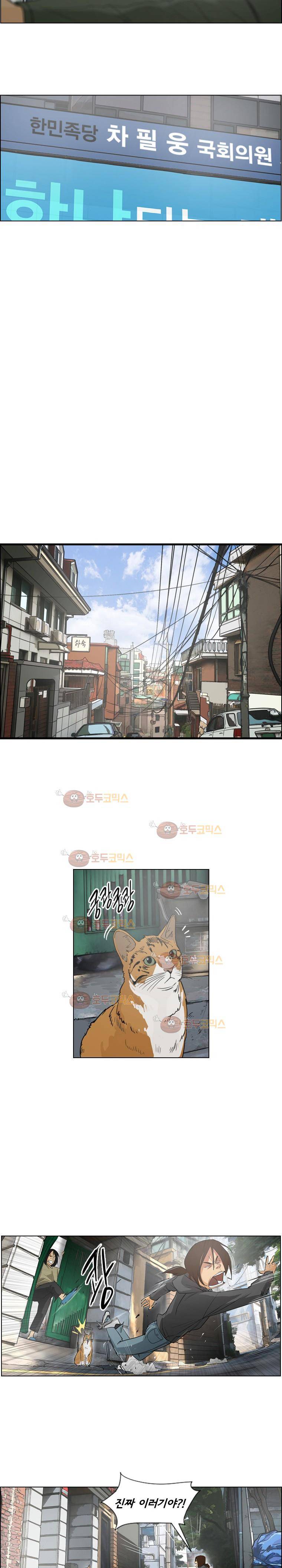 여의주 2화 2