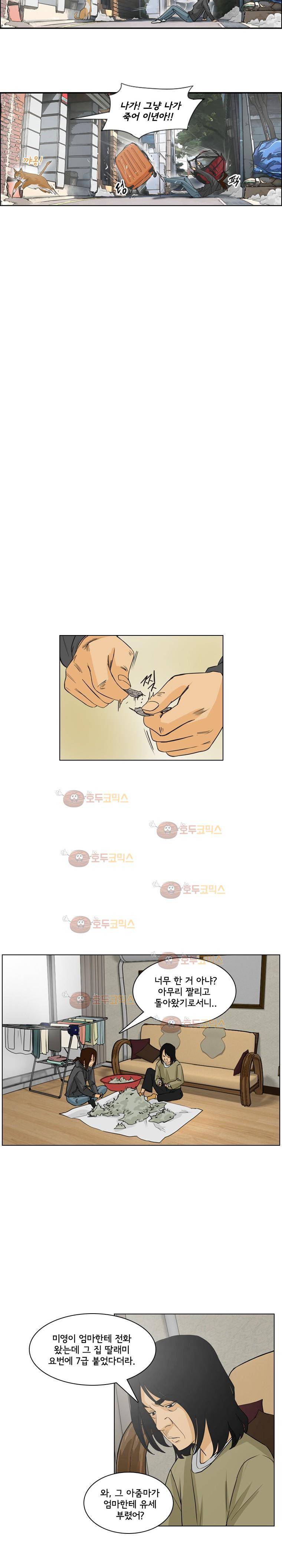 여의주 2화 3