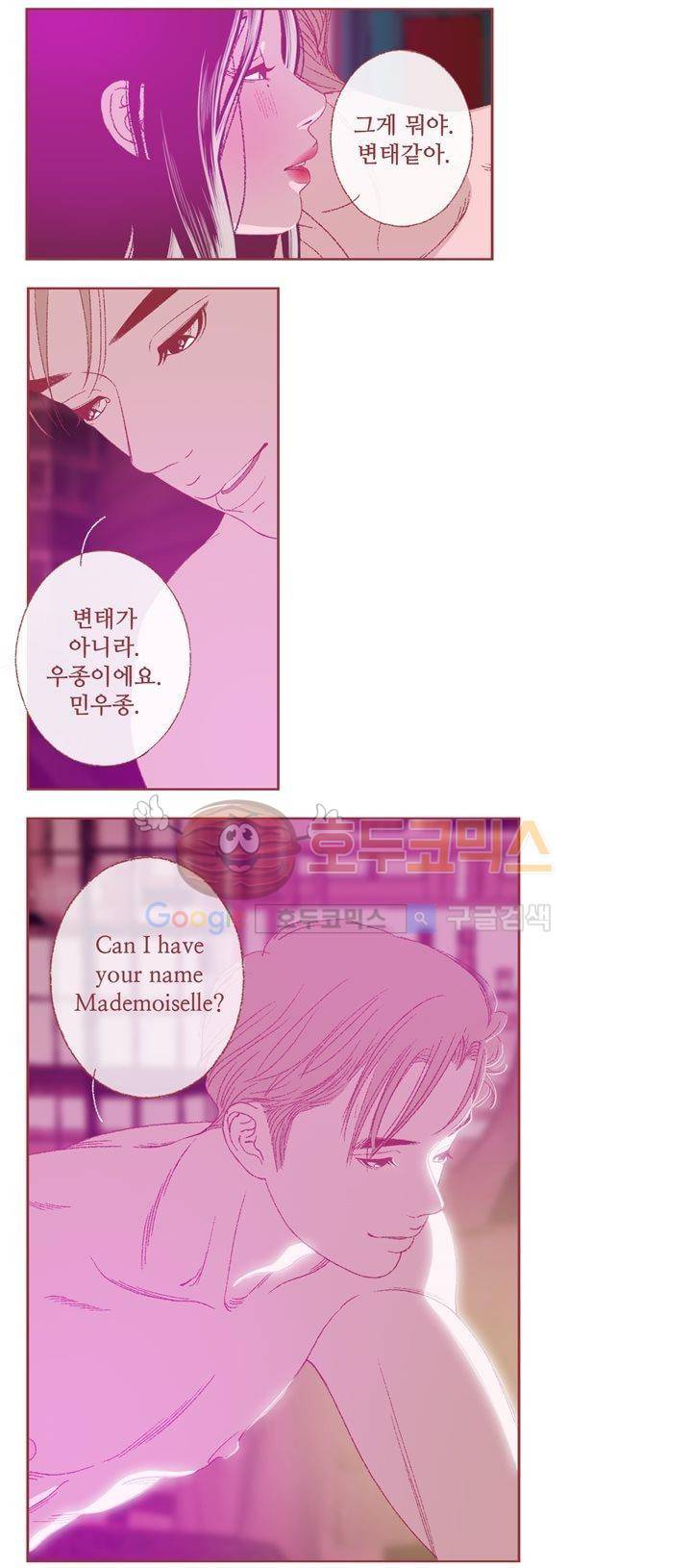 ANOTHER 2화 2