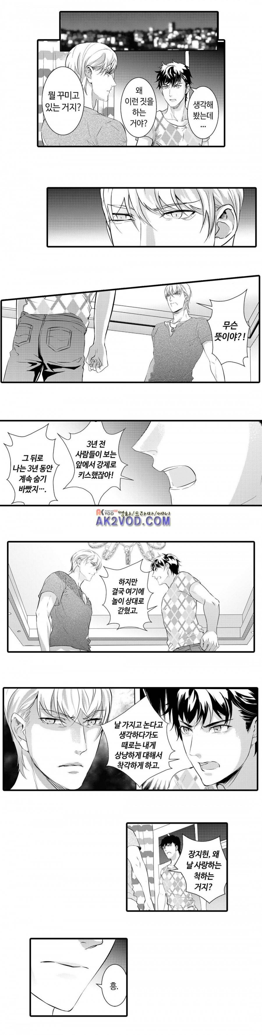 복종하지 않으면13화 3