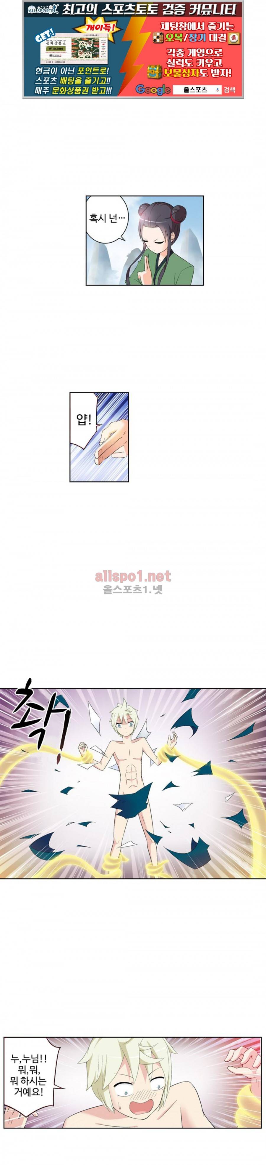 왕패어사 109화 1