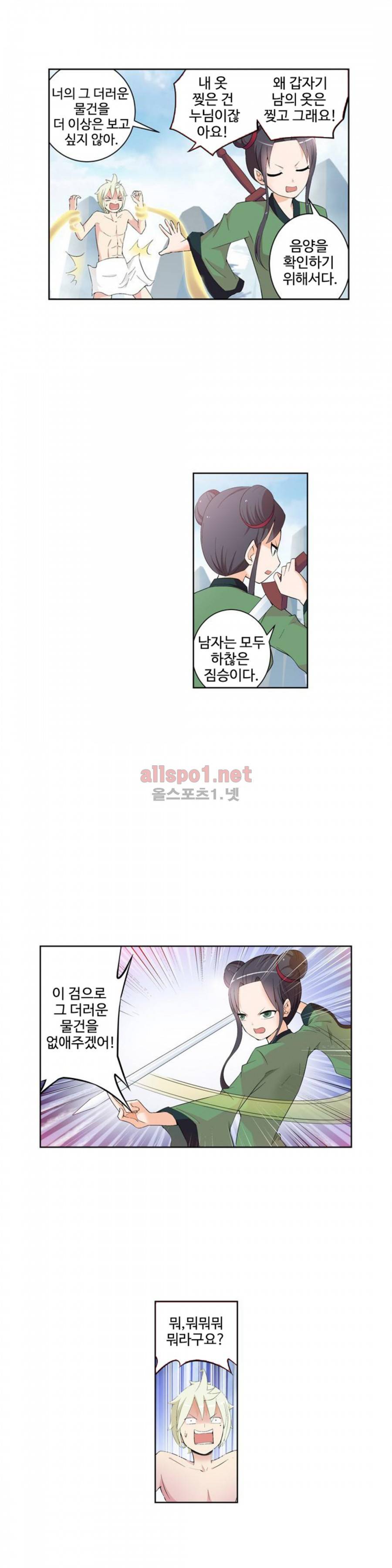 왕패어사 109화 3