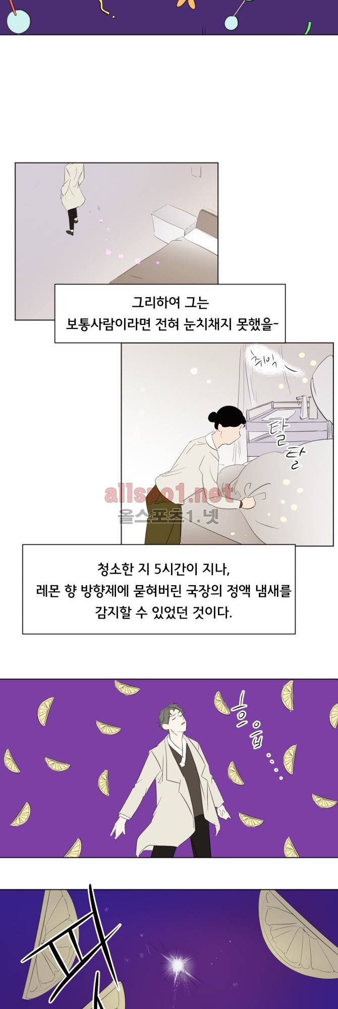 성불시켜주세요 31화 5