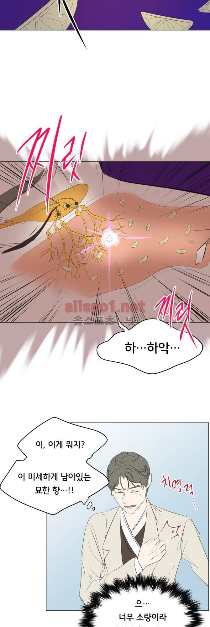 성불시켜주세요 31화 6