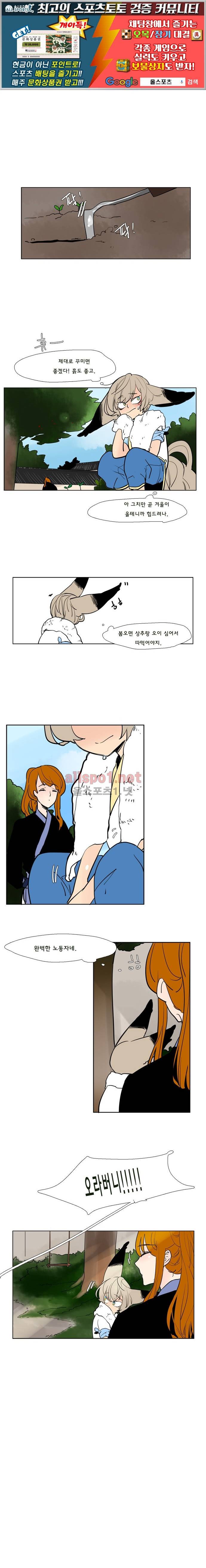 브릴리  66화 1