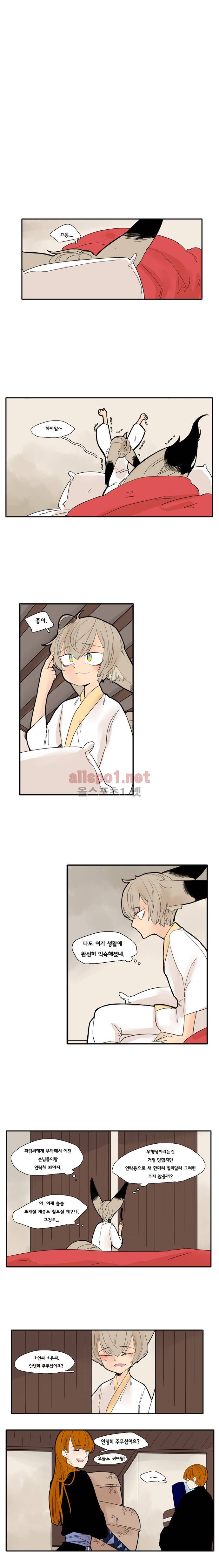 브릴리  76화 2