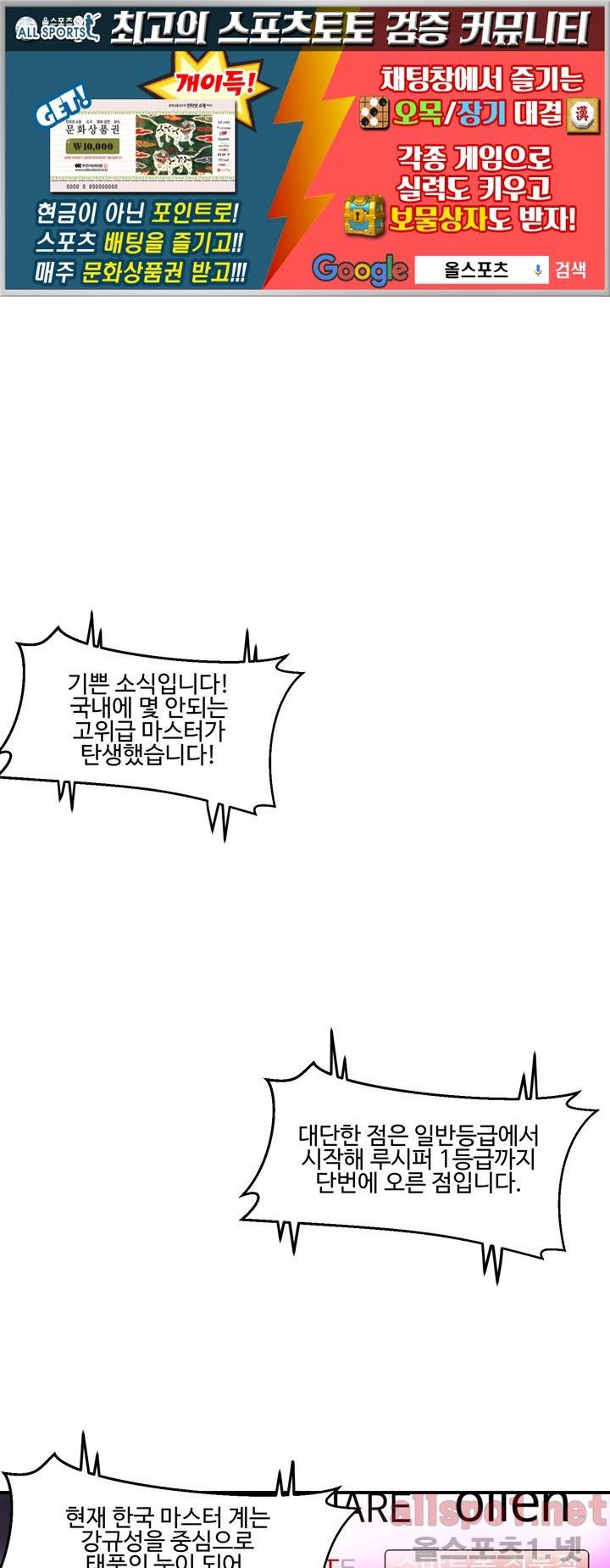 레이드 50화 1