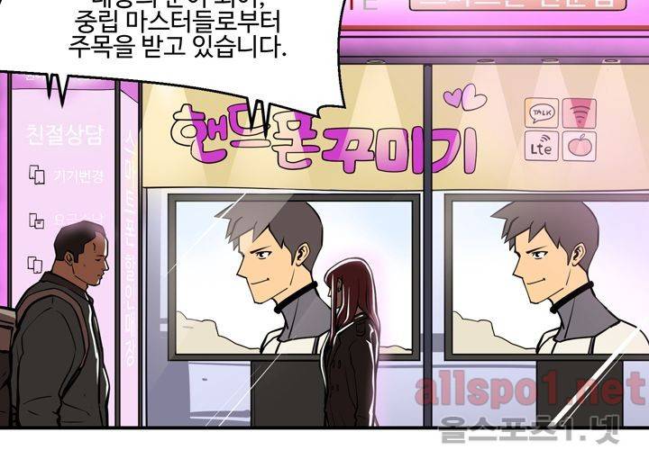 레이드 50화 2