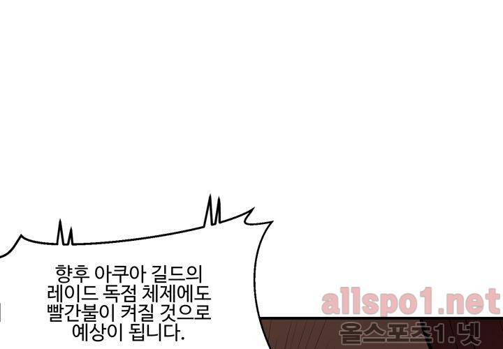 레이드 50화 3