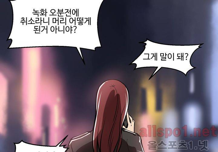 레이드 50화 9