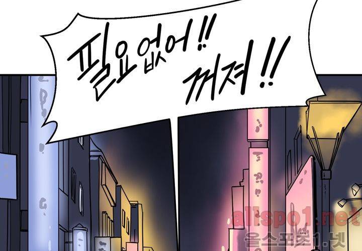 레이드 50화 11