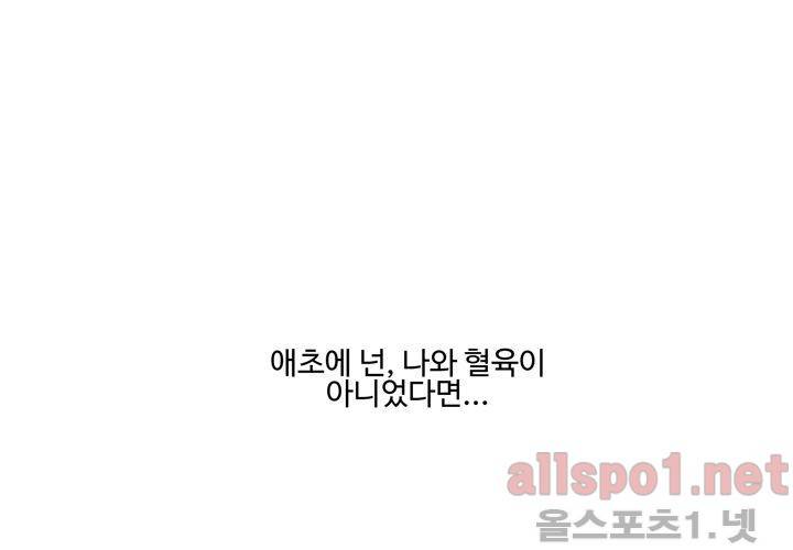 레이드 50화 20