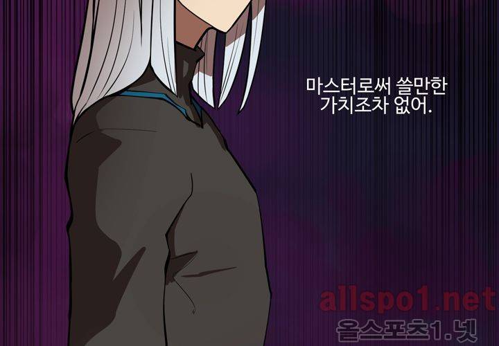레이드 50화 23