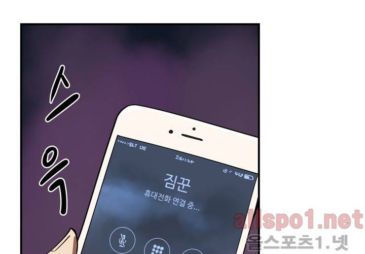 레이드 50화 27