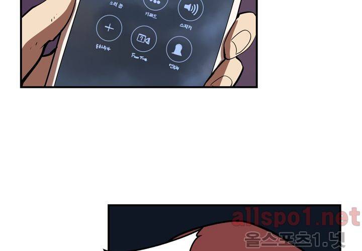 레이드 50화 28