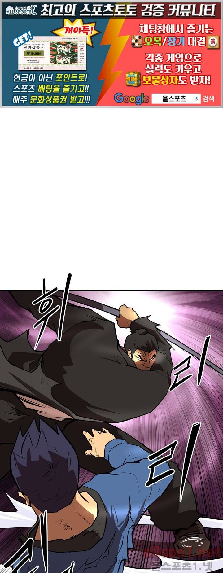 레이드 56화 1