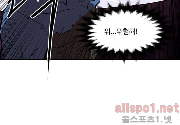 레이드 56화 2
