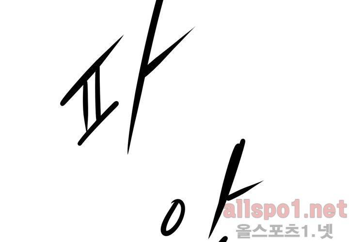 레이드 56화 4