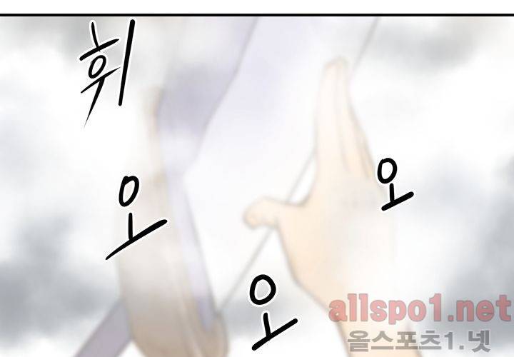 레이드 56화 7