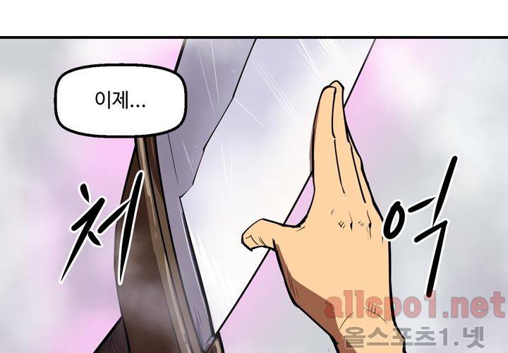 레이드 56화 9