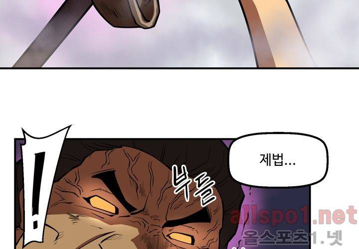 레이드 56화 10