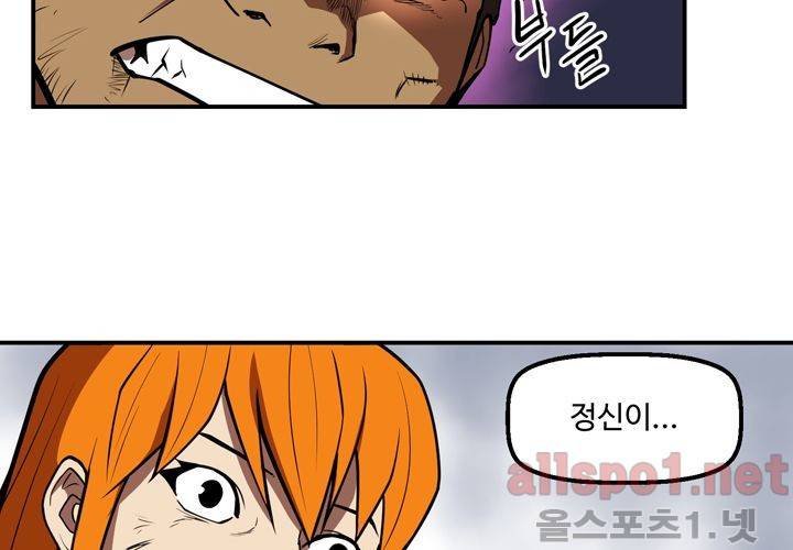 레이드 56화 11