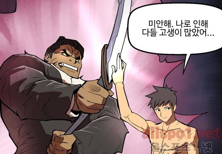 레이드 56화 16