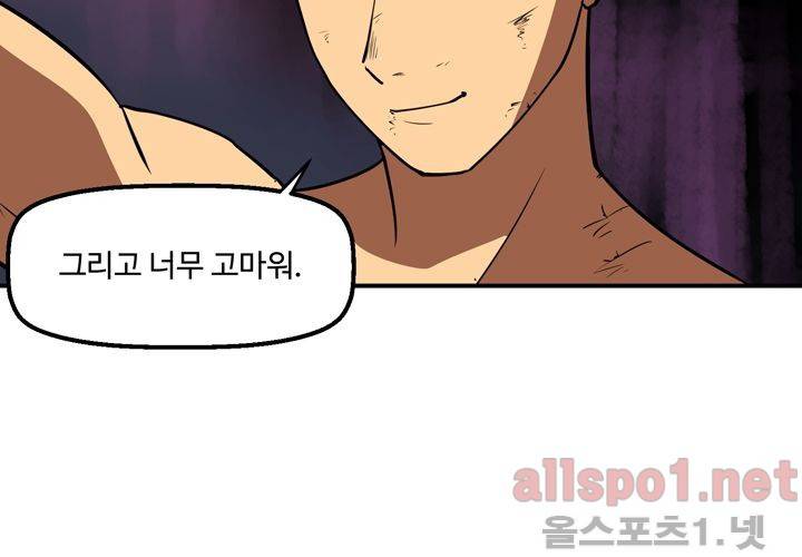 레이드 56화 20