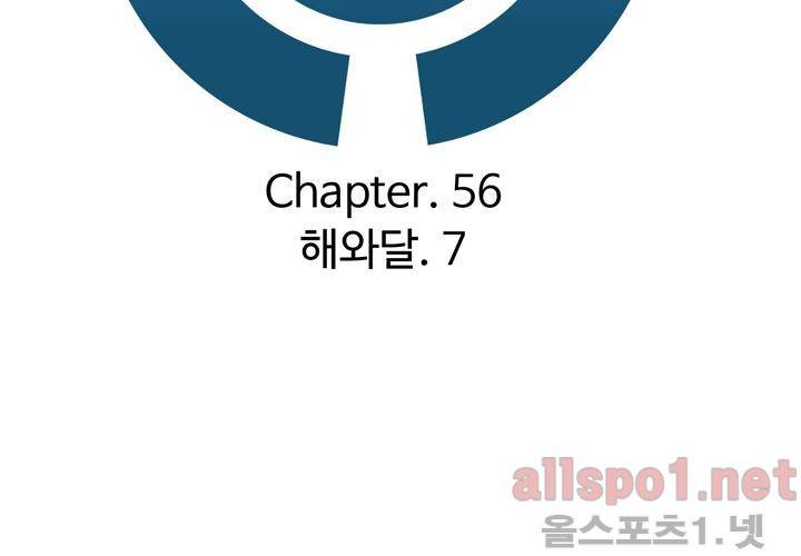 레이드 56화 23